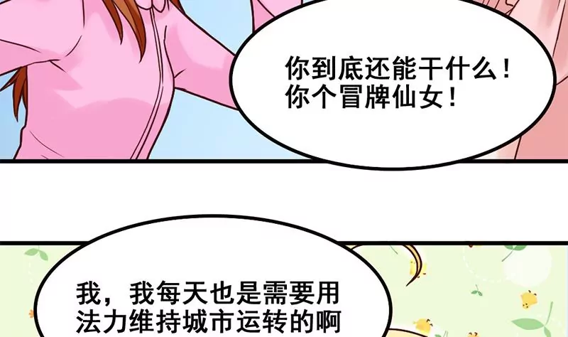 第65话 一波未平一波又起-第66话