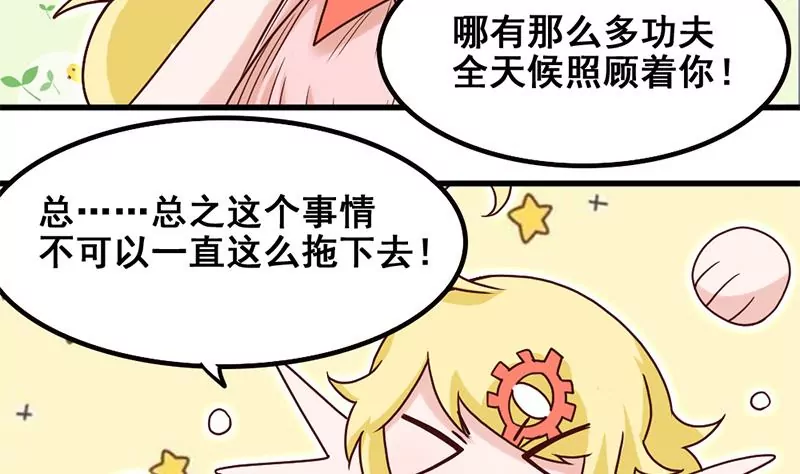 第65话 一波未平一波又起-第66话