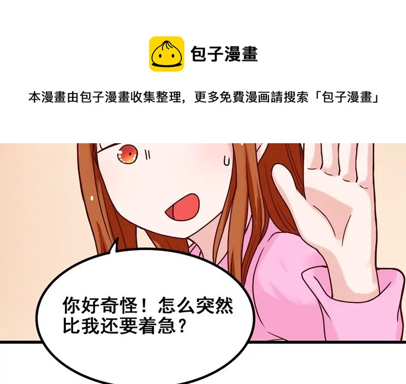 第65话 一波未平一波又起-第66话