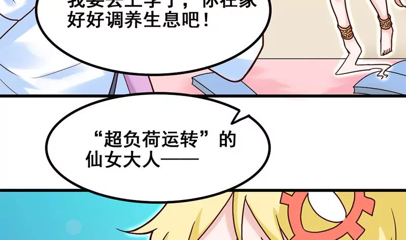 第65话 一波未平一波又起-第66话