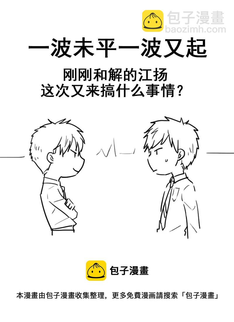 第65话 一波未平一波又起-第66话