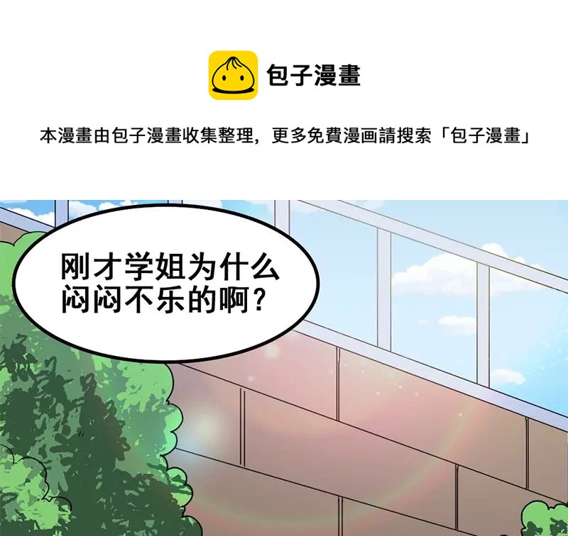 第67话 爱是需要证明的-第68话