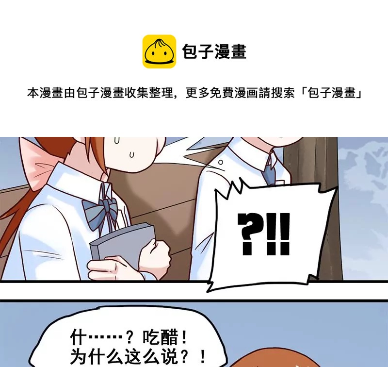 第67话 爱是需要证明的-第68话