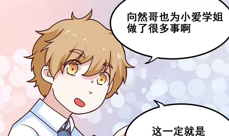 第67话 爱是需要证明的-第68话