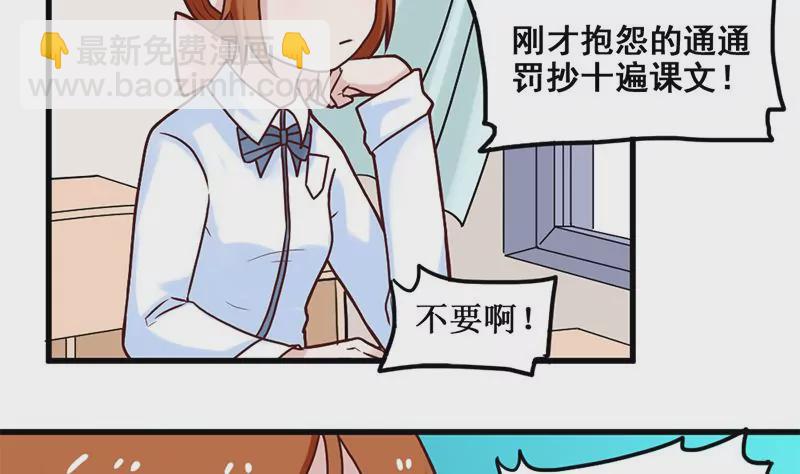 第69话 真爱的证明-第70话