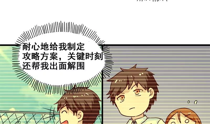 第69话 真爱的证明-第70话