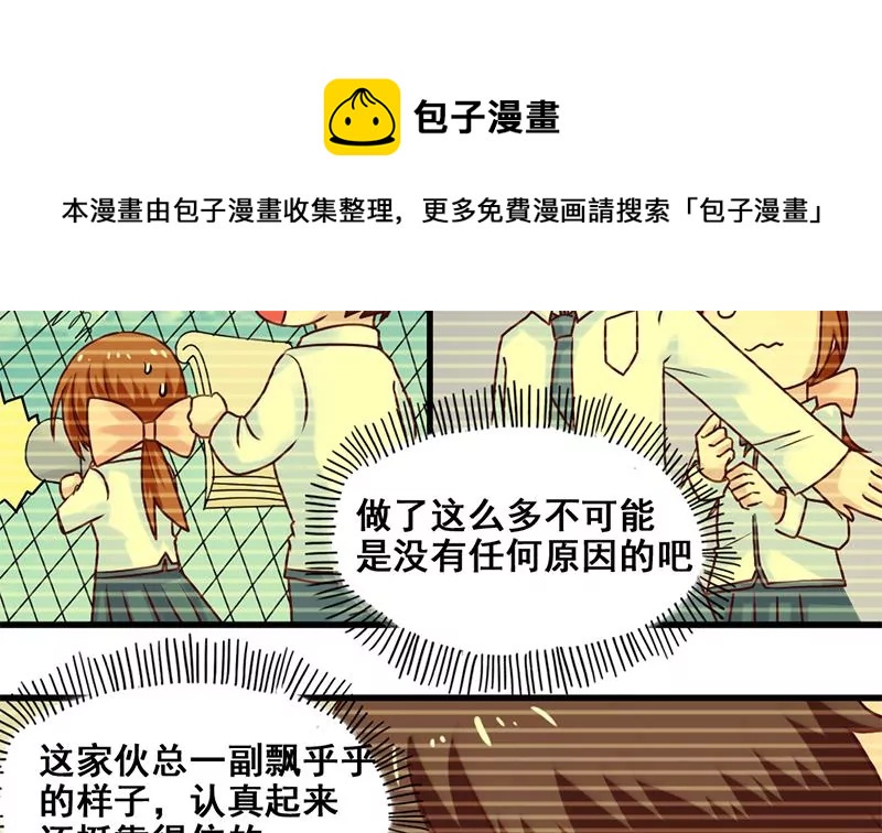 第69话 真爱的证明-第70话