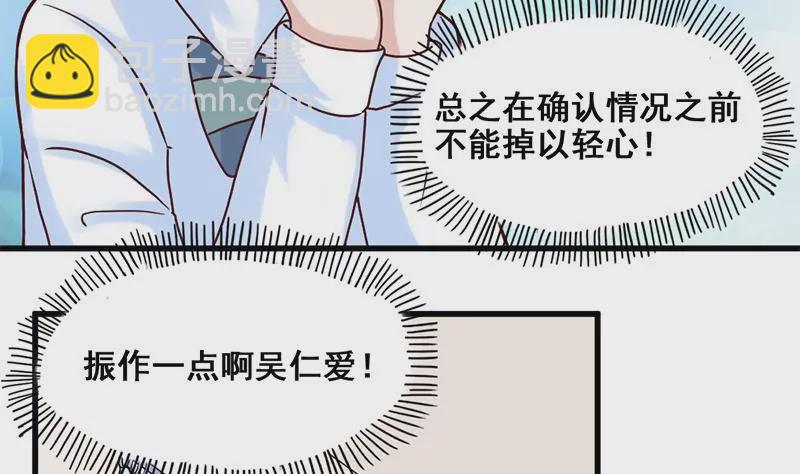 第69话 真爱的证明-第70话