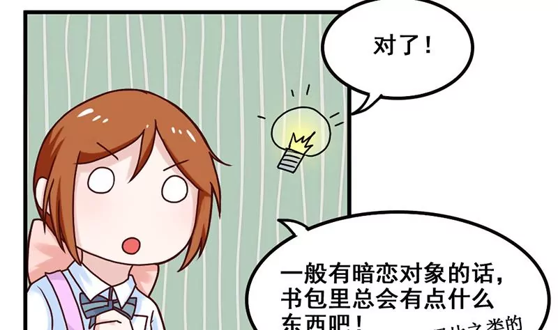 第69话 真爱的证明-第70话