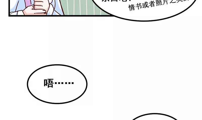 吳仁愛的美男世界 - 第69話 真愛的證明 - 4