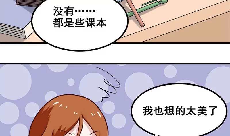 第69话 真爱的证明-第70话