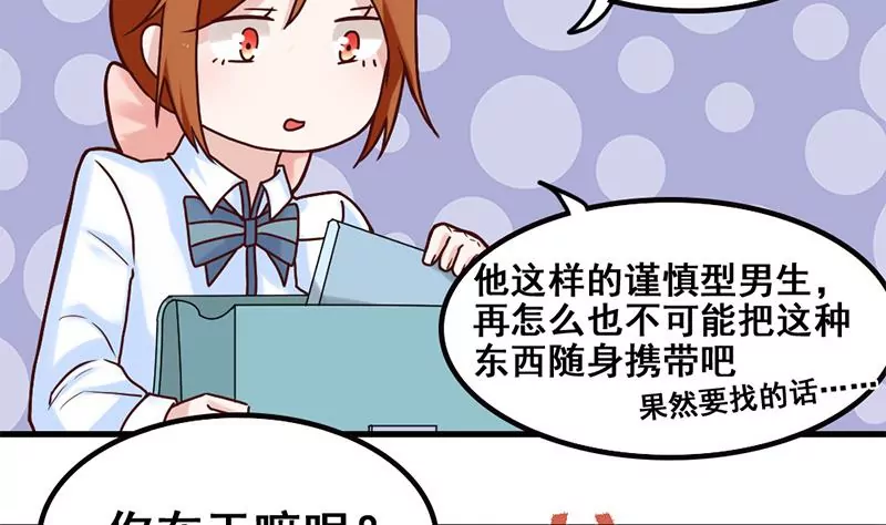 第69话 真爱的证明-第70话