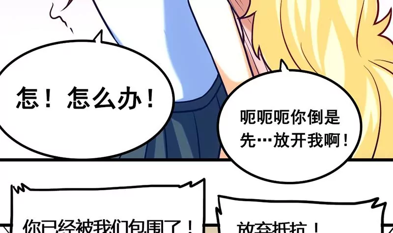 第7话 真爱之吻是不是初吻(1/2)-第8话