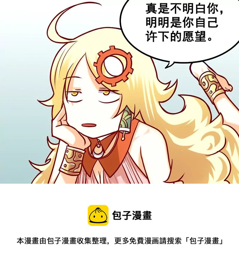 第7话 真爱之吻是不是初吻(1/2)-第8话