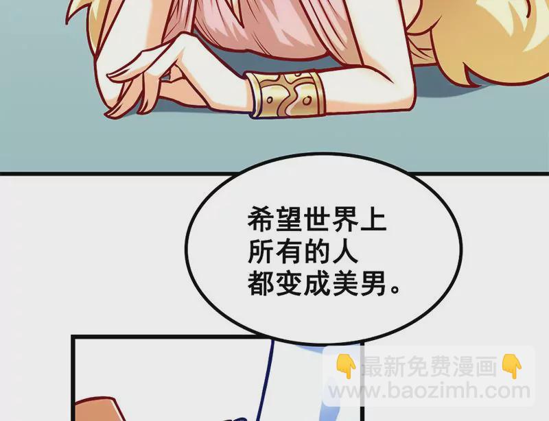 第7话 真爱之吻是不是初吻(1/2)-第8话