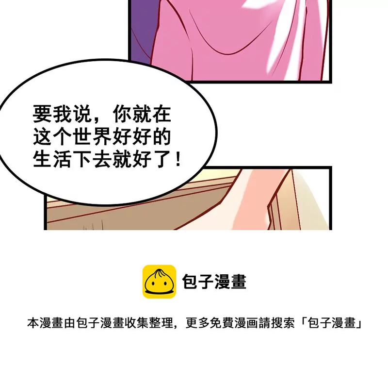 第7话 真爱之吻是不是初吻(1/2)-第8话