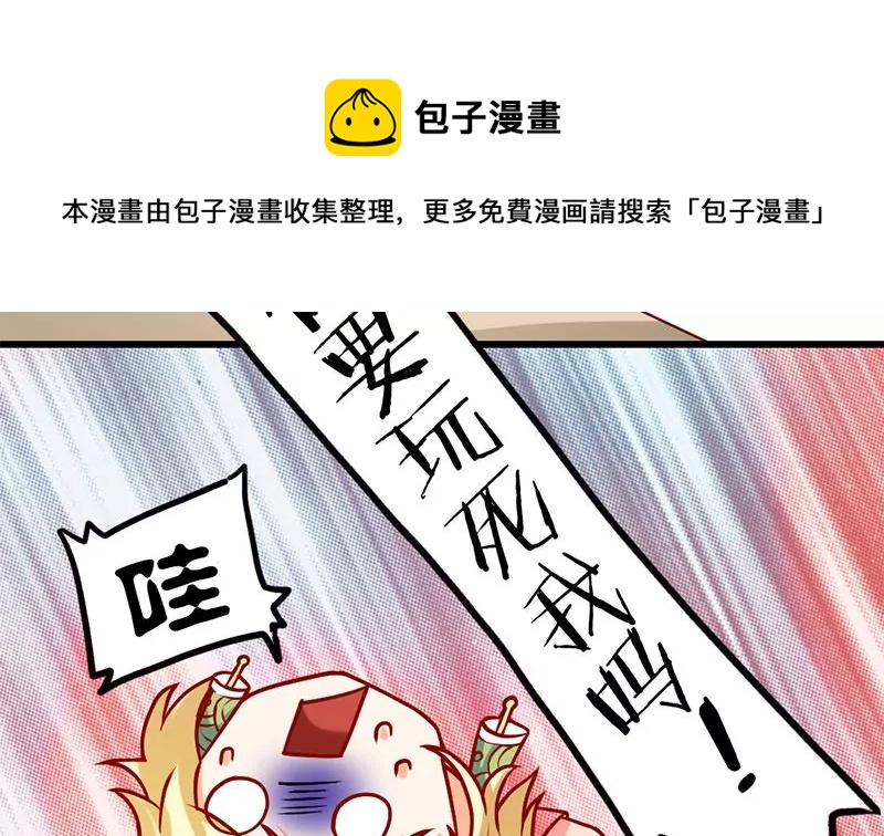 第7话 真爱之吻是不是初吻(1/2)-第8话