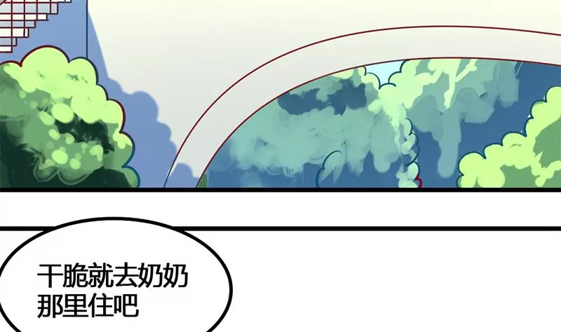 第7话 真爱之吻是不是初吻(1/2)-第8话