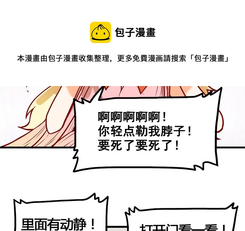 第7话 真爱之吻是不是初吻(1/2)-第8话