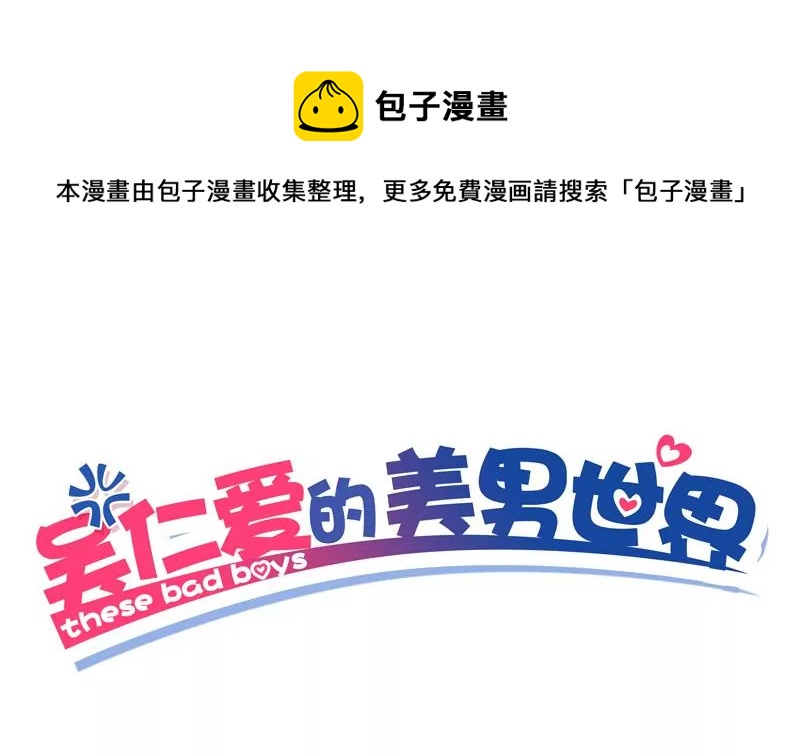 第71话 查个水落石出-第72话