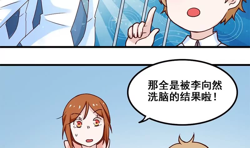 第71话 查个水落石出-第72话