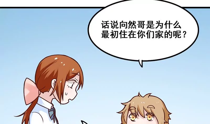 第71话 查个水落石出-第72话