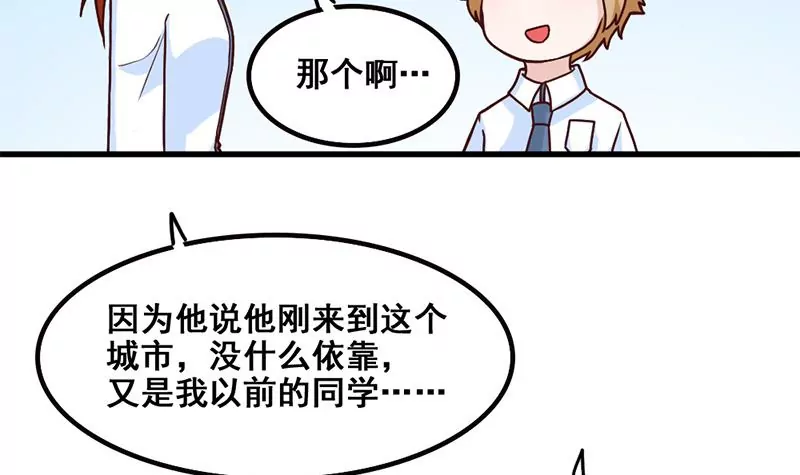 第71话 查个水落石出-第72话