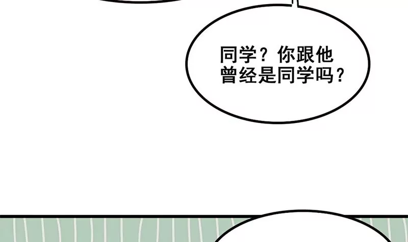 第71话 查个水落石出-第72话