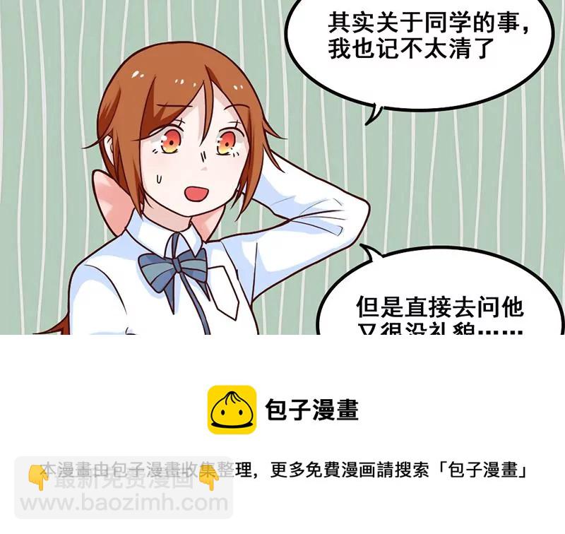 第71话 查个水落石出-第72话