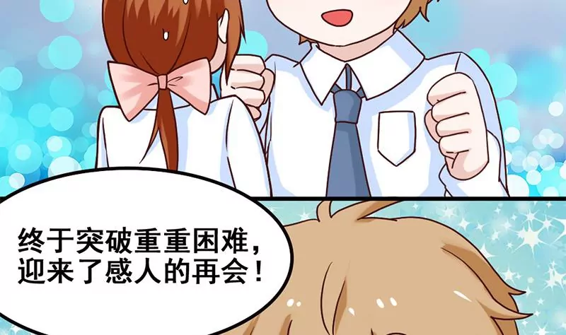 第71话 查个水落石出-第72话