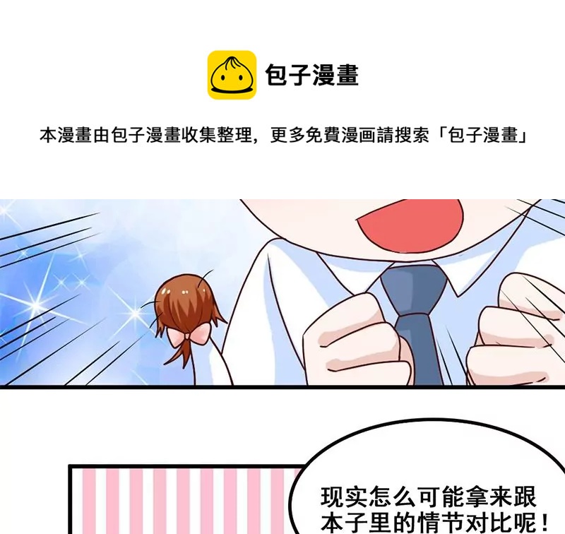 第71话 查个水落石出-第72话