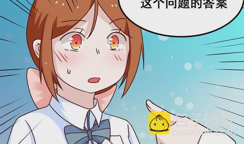 第71话 查个水落石出-第72话