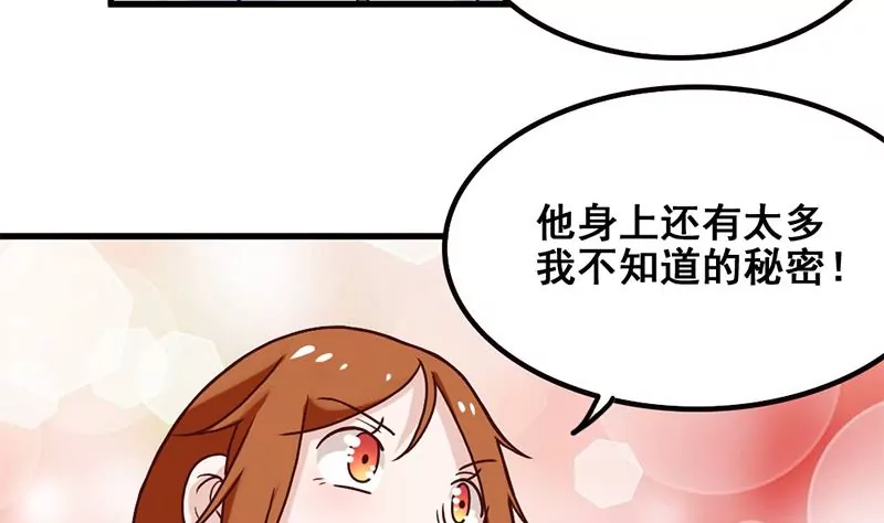 第71话 查个水落石出-第72话