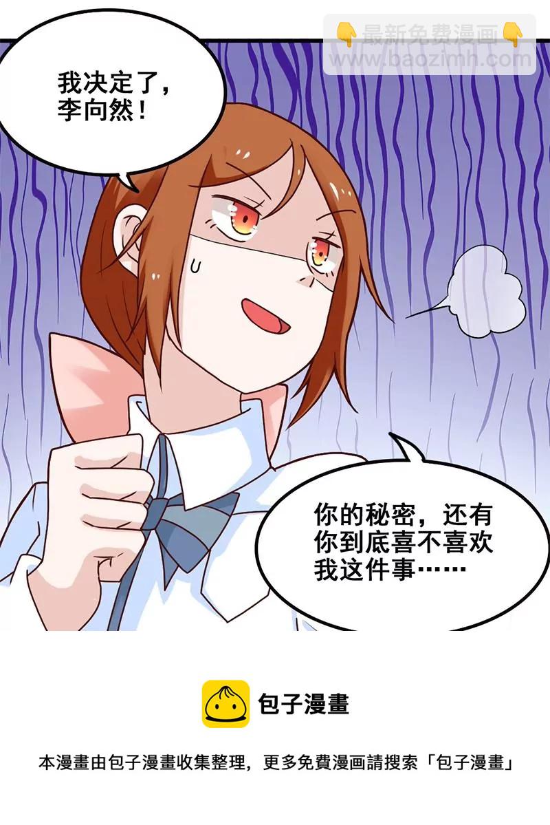 第71话 查个水落石出-第72话