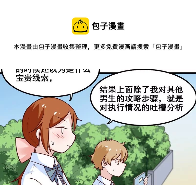 第71话 查个水落石出-第72话