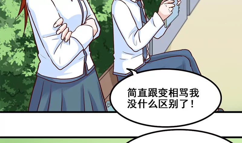 第71话 查个水落石出-第72话