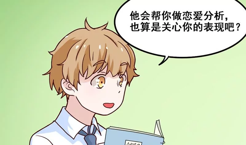 第71话 查个水落石出-第72话