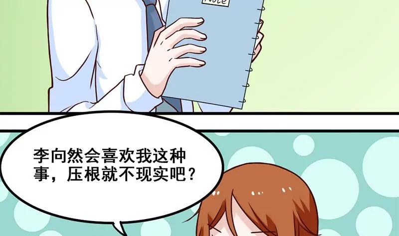 第71话 查个水落石出-第72话