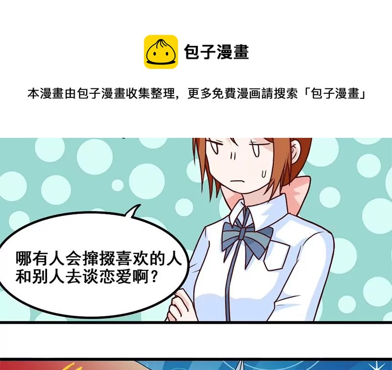 第71话 查个水落石出-第72话