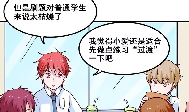 第75话 你是哪路神仙？-第76话