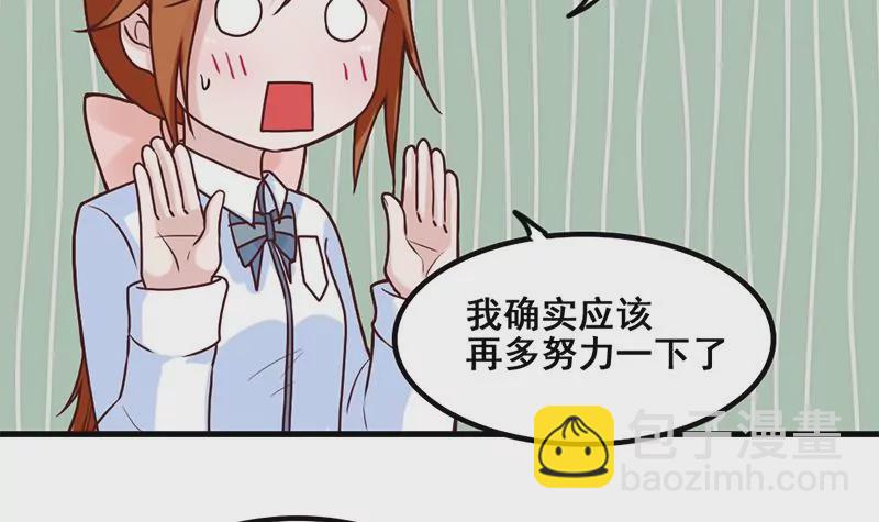 第75话 你是哪路神仙？-第76话