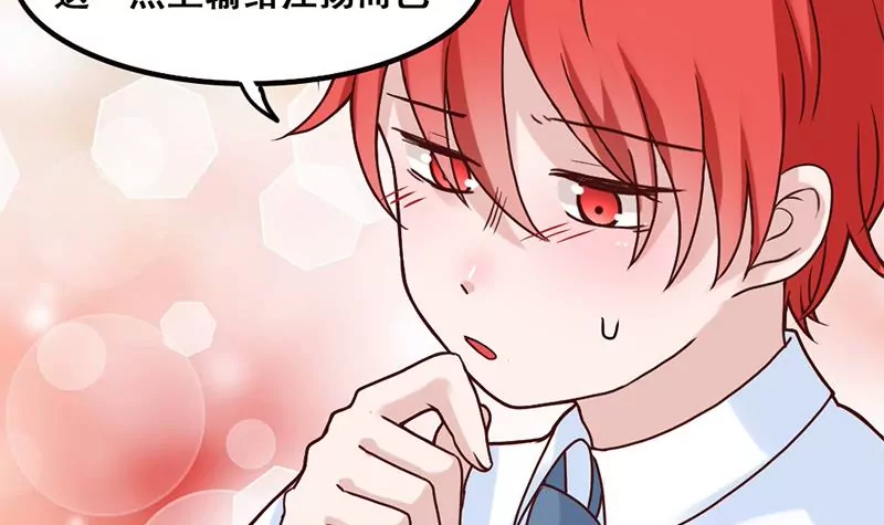 第75话 你是哪路神仙？-第76话