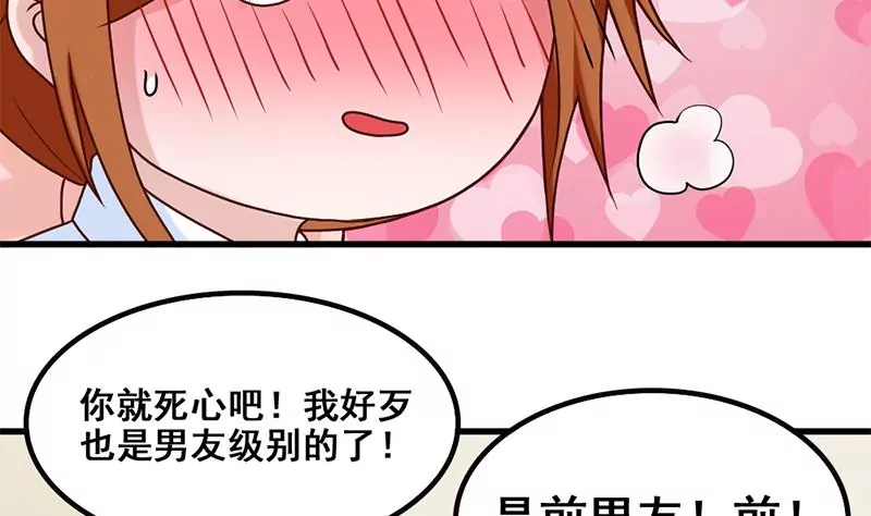 第75话 你是哪路神仙？-第76话