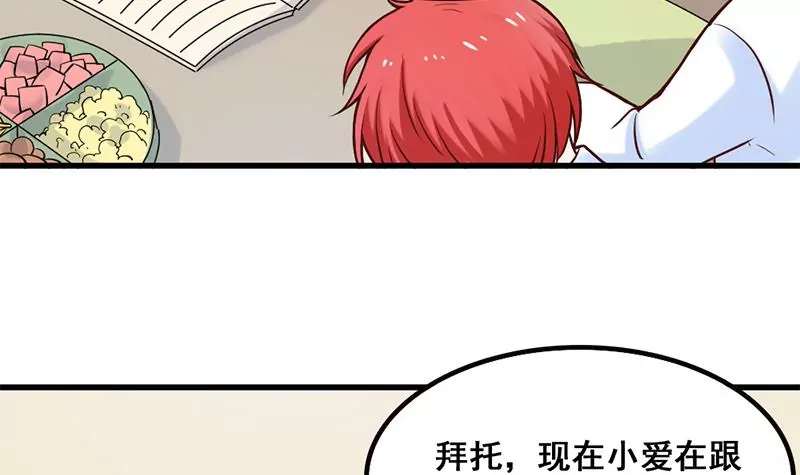 第75话 你是哪路神仙？-第76话