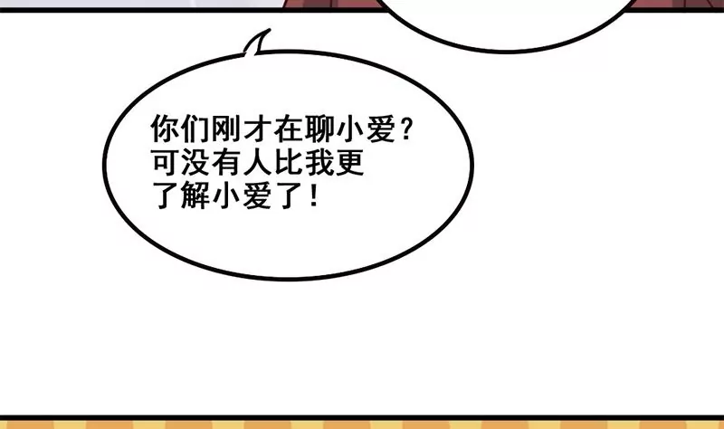 第75话 你是哪路神仙？-第76话