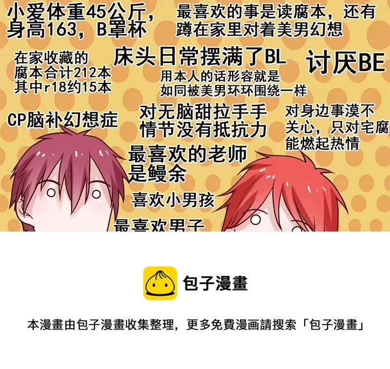 第75话 你是哪路神仙？-第76话