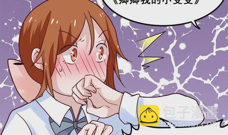 第75话 你是哪路神仙？-第76话