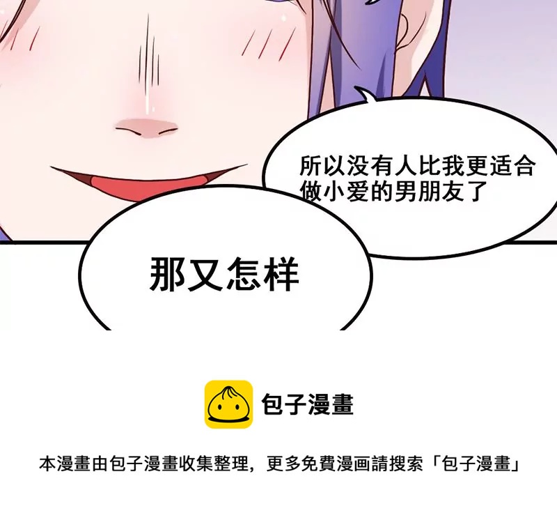 第75话 你是哪路神仙？-第76话