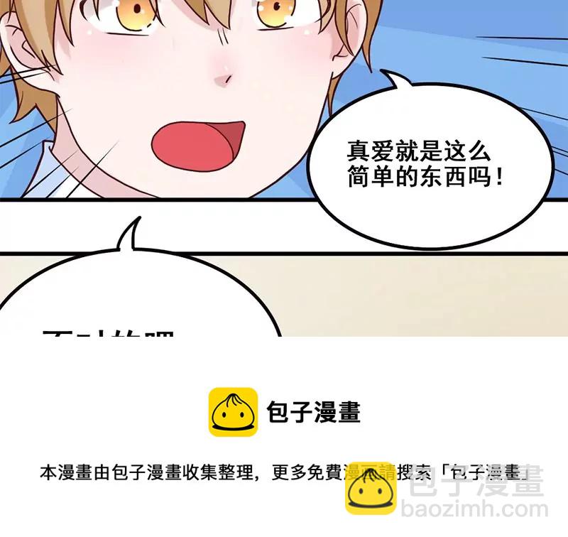 第75话 你是哪路神仙？-第76话