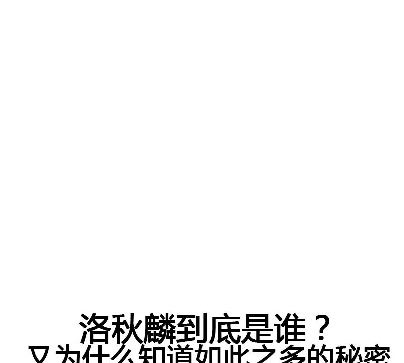 第75话 你是哪路神仙？-第76话